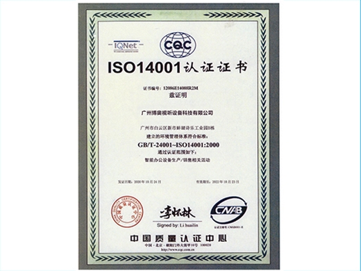IS014001 certification
