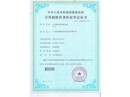 Copyright of elevator intelligent control system