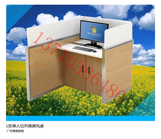 L形單人位升降屏風(fēng)桌