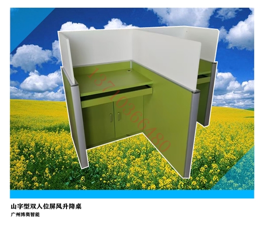 電動山字形升降屏風(fēng)桌