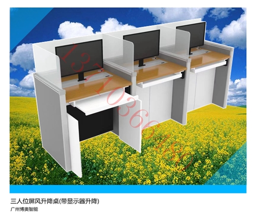 雙升降屏風(fēng)升降桌(帶顯示器升降)三人位