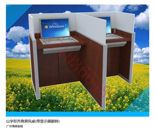 雙人位升降屏風(fēng)桌(帶顯示器翻轉(zhuǎn))