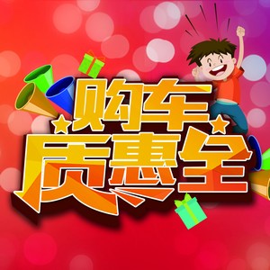 汽車銷售
