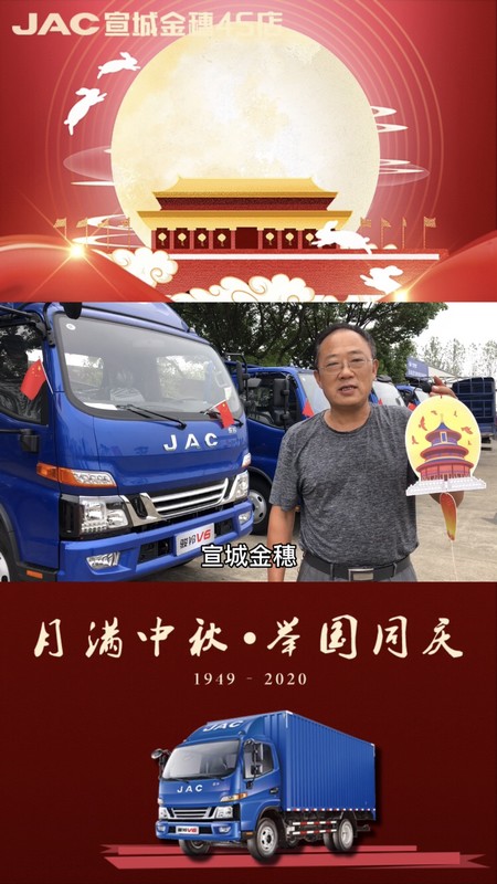 祝大家幸福滿滿，祖國繁榮昌盛