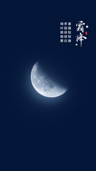寒霜輕輕降，綠葉微微黃