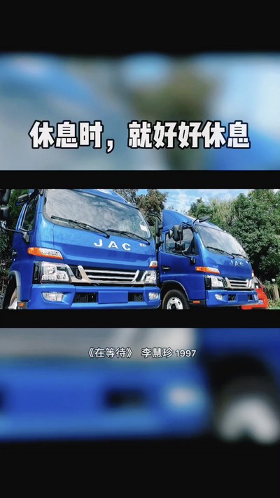 好好休息，晚安