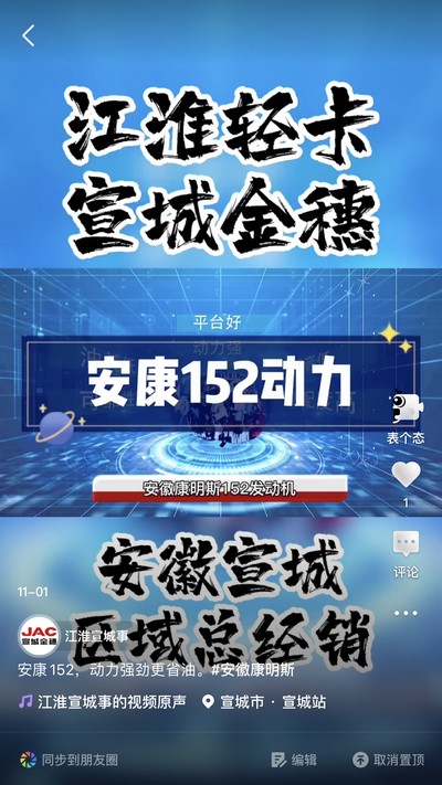 安康152，動力強勁更省油。