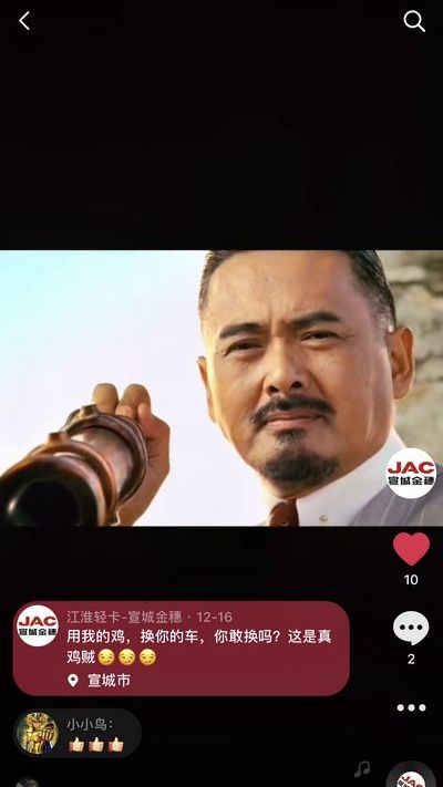 用我的雞，換你的車，你敢換嗎？這是真雞賊