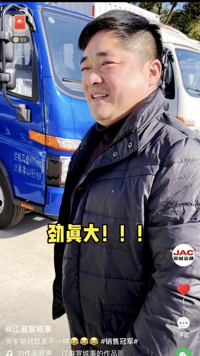 貨車銷冠就是不一樣！