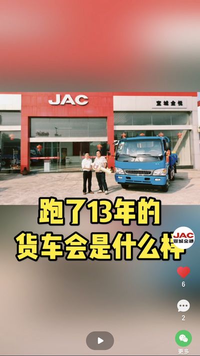 使用13年，行駛超200萬公里，幸得有你，一路相伴。