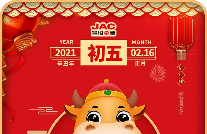 大年初五丨接財神，迎財神，財神來了請進(jìn)門