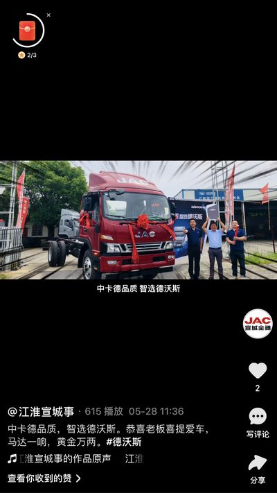 恭喜老板喜提愛車，馬達一響，黃金萬兩。