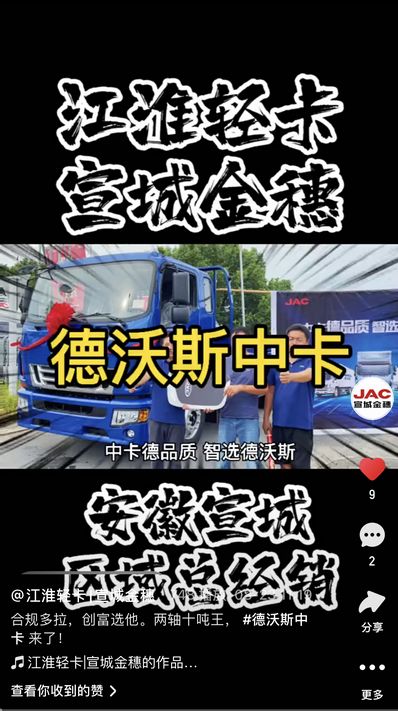 合規(guī)多拉，創(chuàng)富選他。兩軸十噸王， 