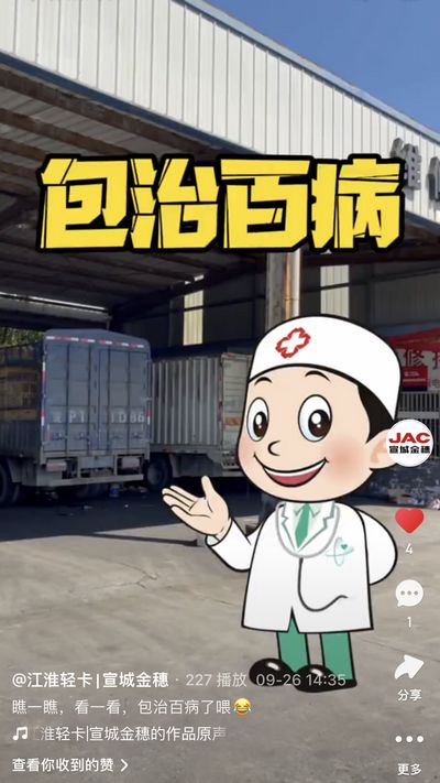 瞧一瞧，看一看，包治百病了喂