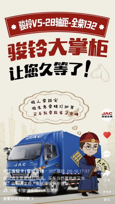 駿鈴大掌柜，省錢賺錢一步到位。