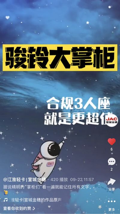 駿鈴大掌柜來了！