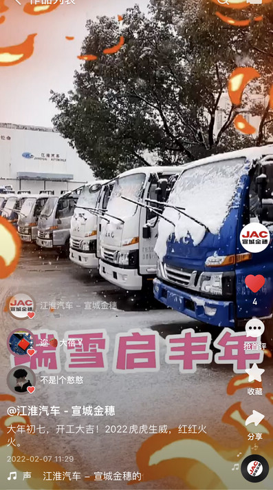 大年初七，開工大吉！2022虎虎生威，紅紅火火。
