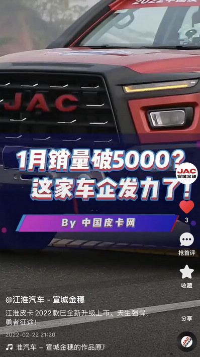 江淮皮卡2022款已全新升級上市。天生強(qiáng)悍，勇者征途！
