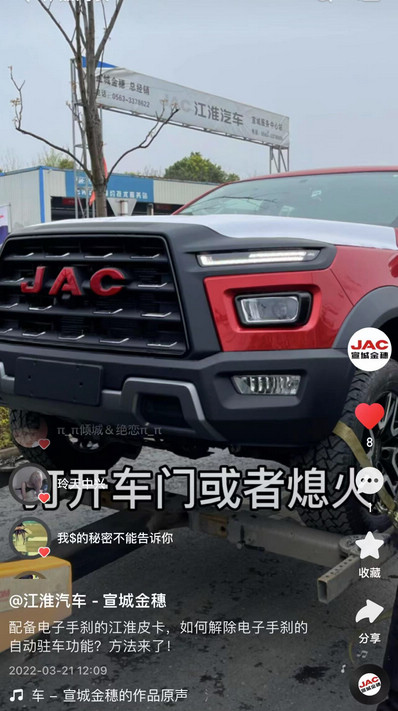 如何解除電子手剎的自動駐車功能？方法來了！