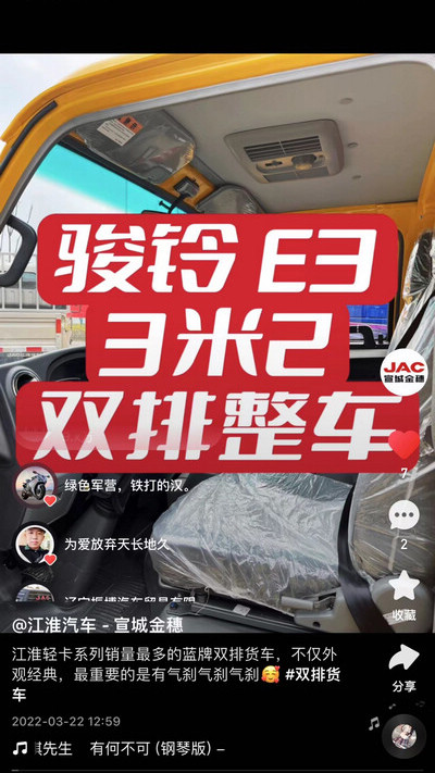 江淮輕卡系列銷量最多的藍(lán)牌雙排貨車，不僅外觀經(jīng)典，最重要的是有氣剎氣剎氣剎！