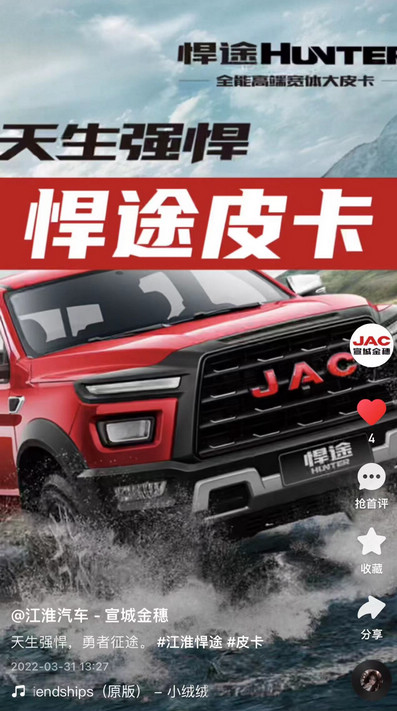 江淮悍途皮卡，天生強(qiáng)悍，勇者征途。