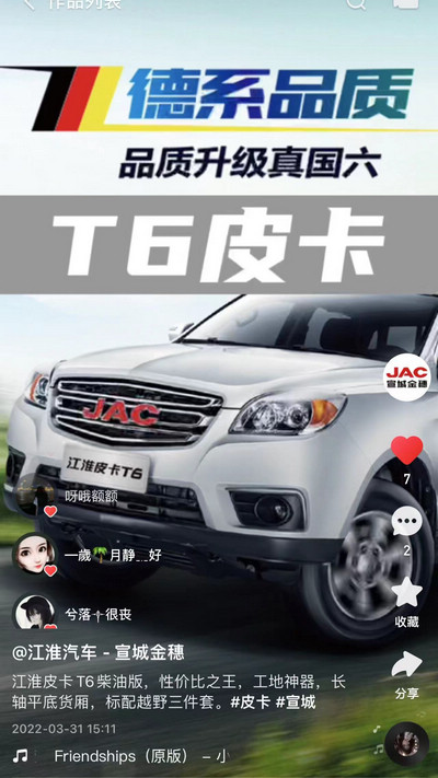 江淮皮卡T6柴油版，性價比之王！