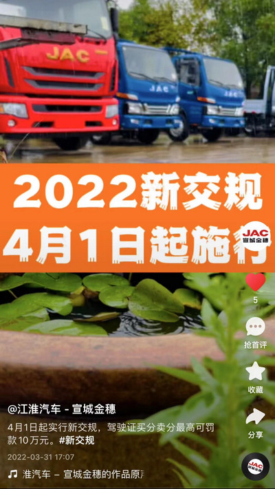4月1日起實(shí)行新交規(guī)，駕駛證買分賣分最高可罰款10萬元。