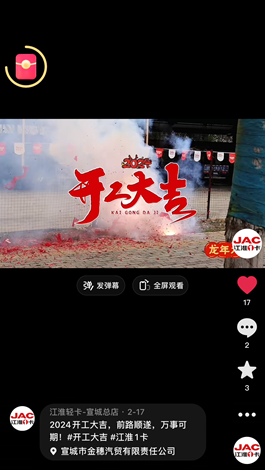 2024開工大吉，前路順?biāo)欤f(wàn)事可期。