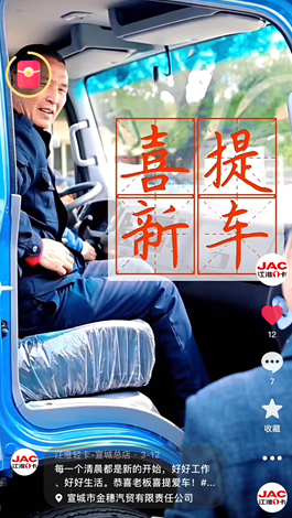 恭喜老板喜提駿鈴A8！